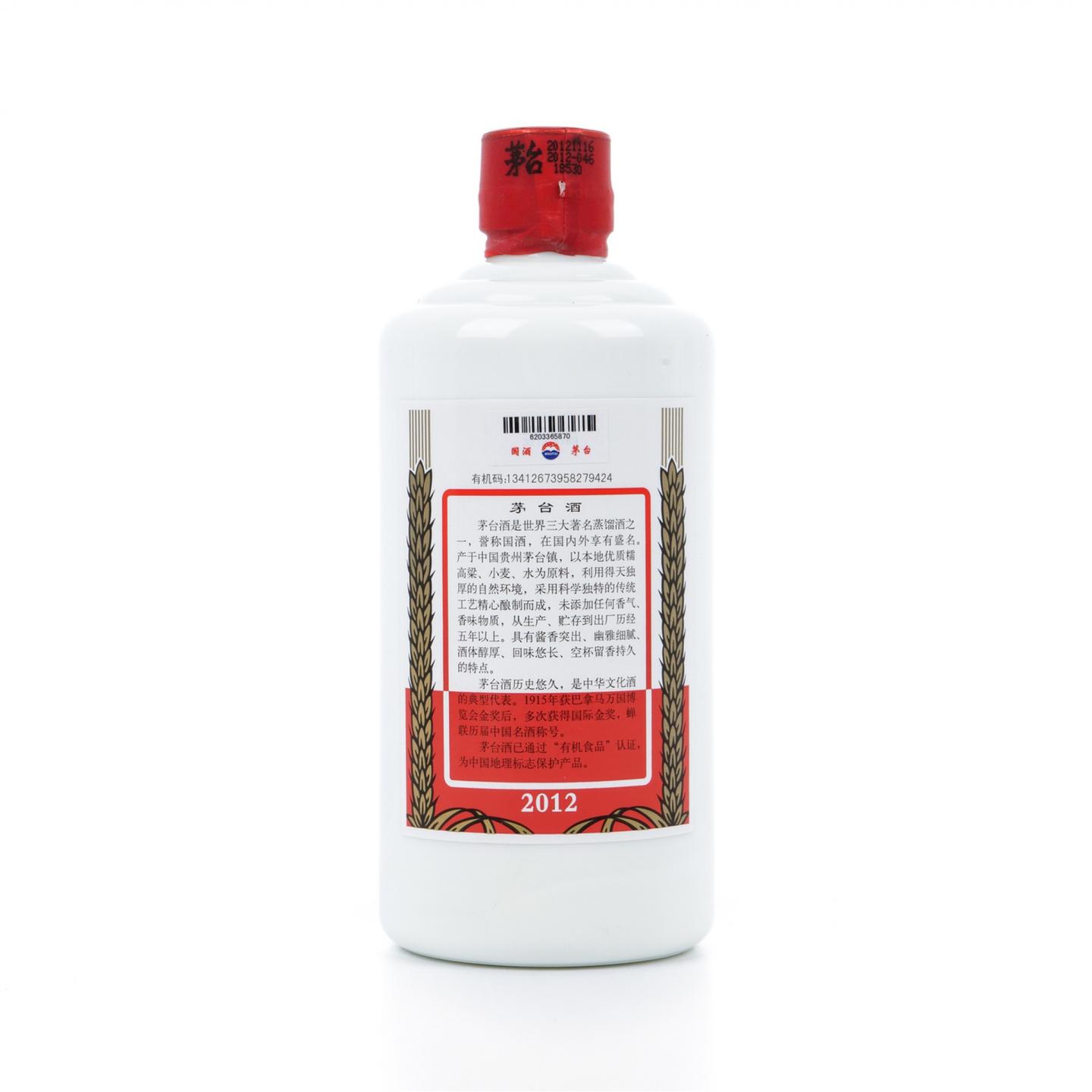 茅台·2012年 500ml