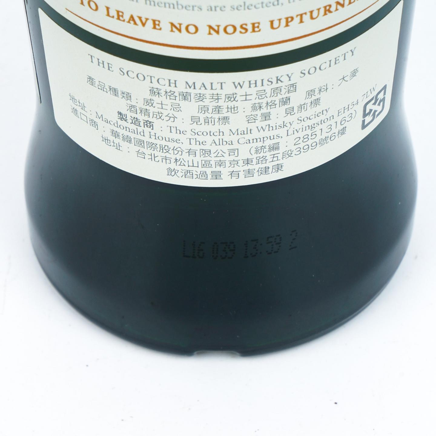 SMWS 41.71 大云 11年 2004