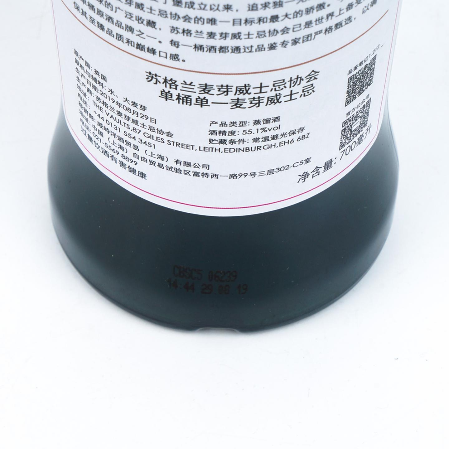 SMWS 1.212 格兰花格 25年 1993