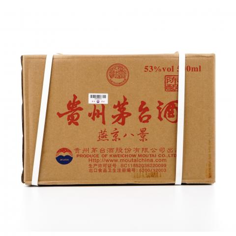 茅台·2020年 燕京八景 原箱*8瓶组