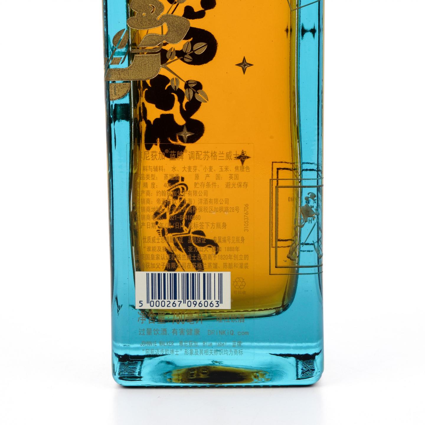 尊尼获加 蓝牌 2013 中秋限量版 750ml