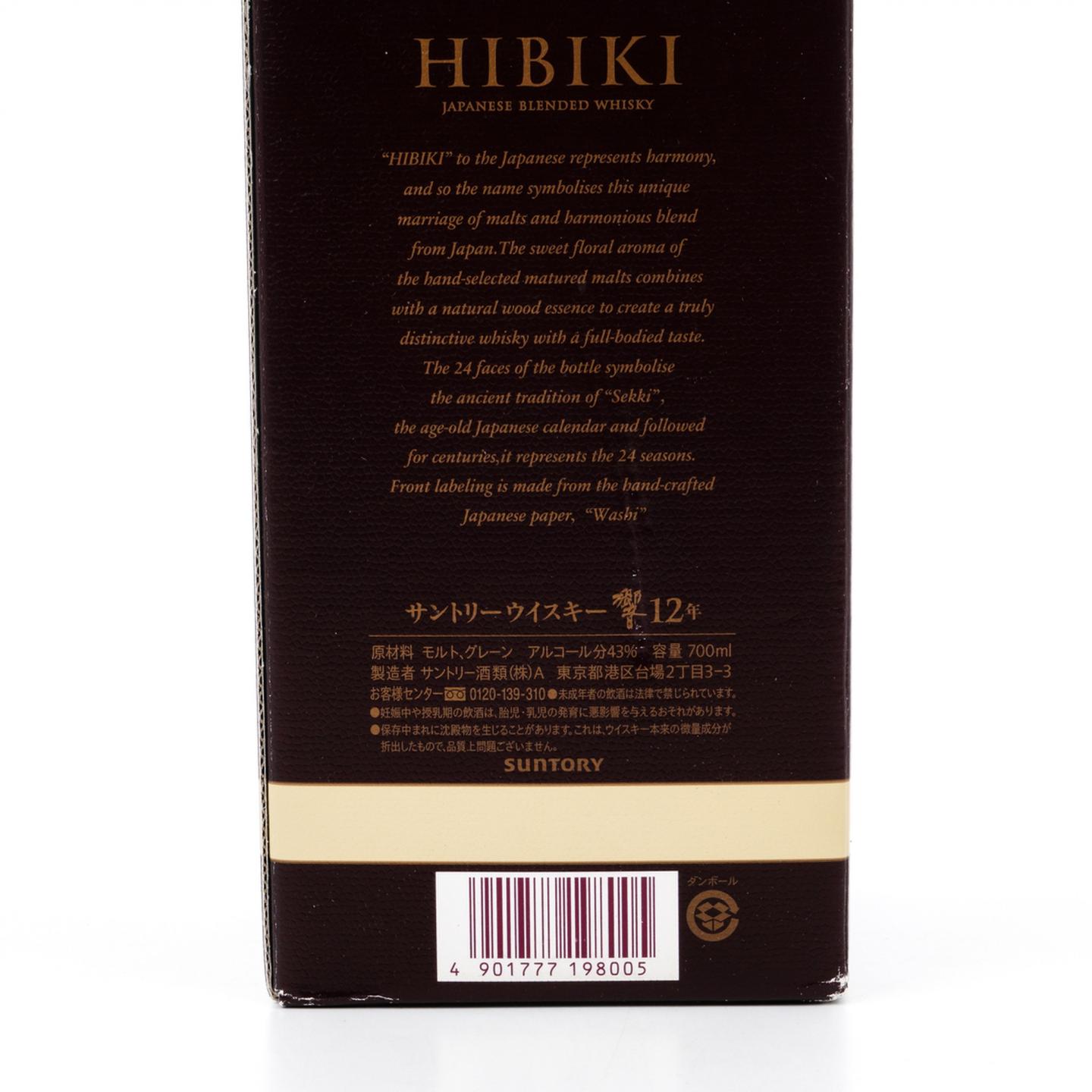 响 12年 调和 700ml