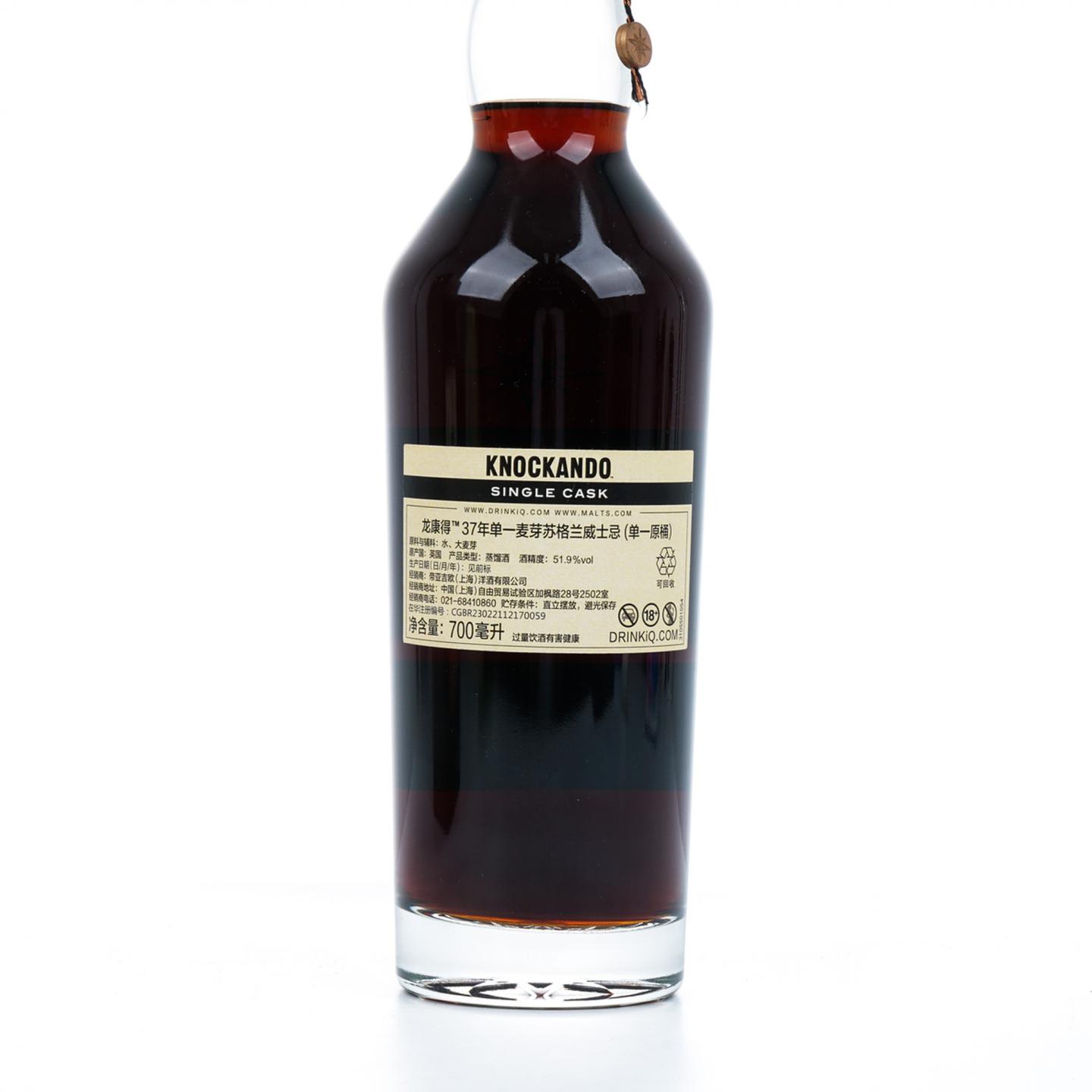 洛坎多 37年 1985-2023 雪莉单桶 COD星星标 Single Cask 桶强 行货