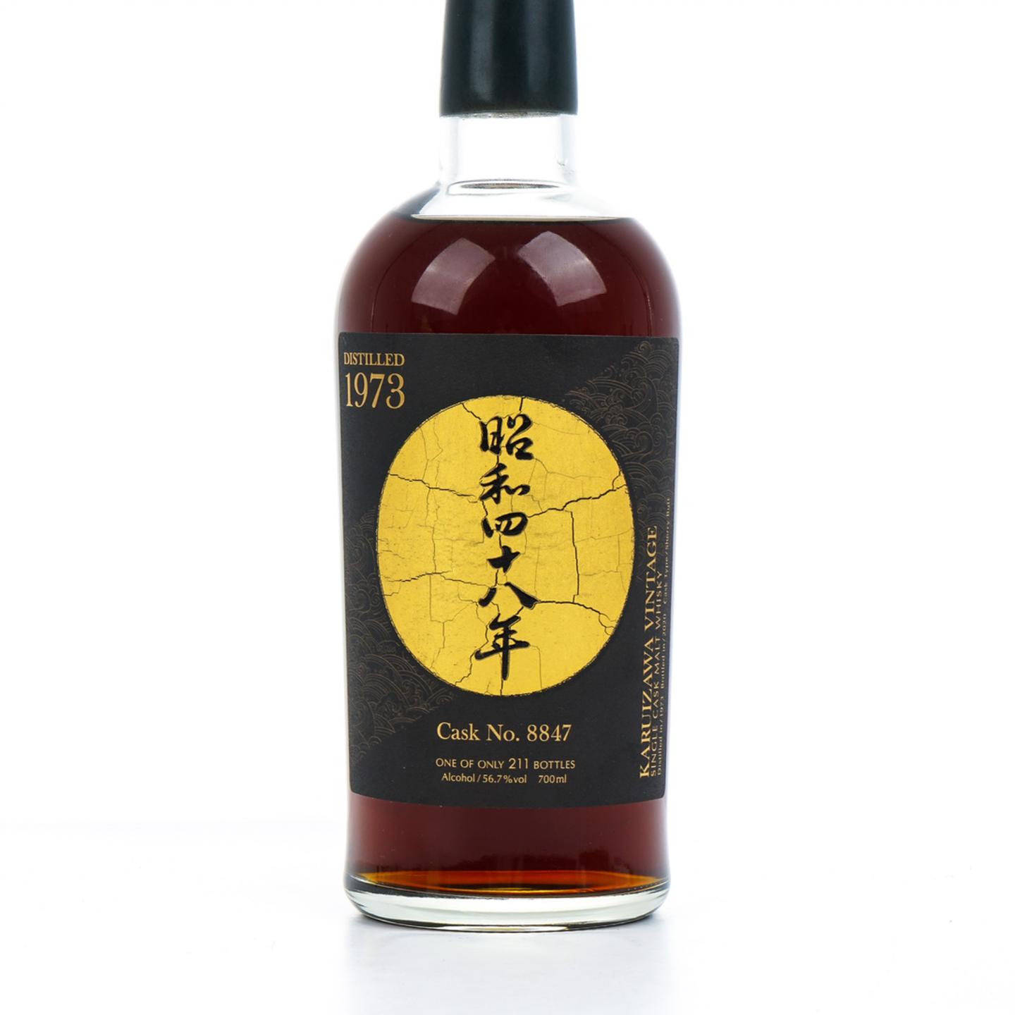 轻井泽 1973-2020 雪莉桶#8847 昭和四十八年