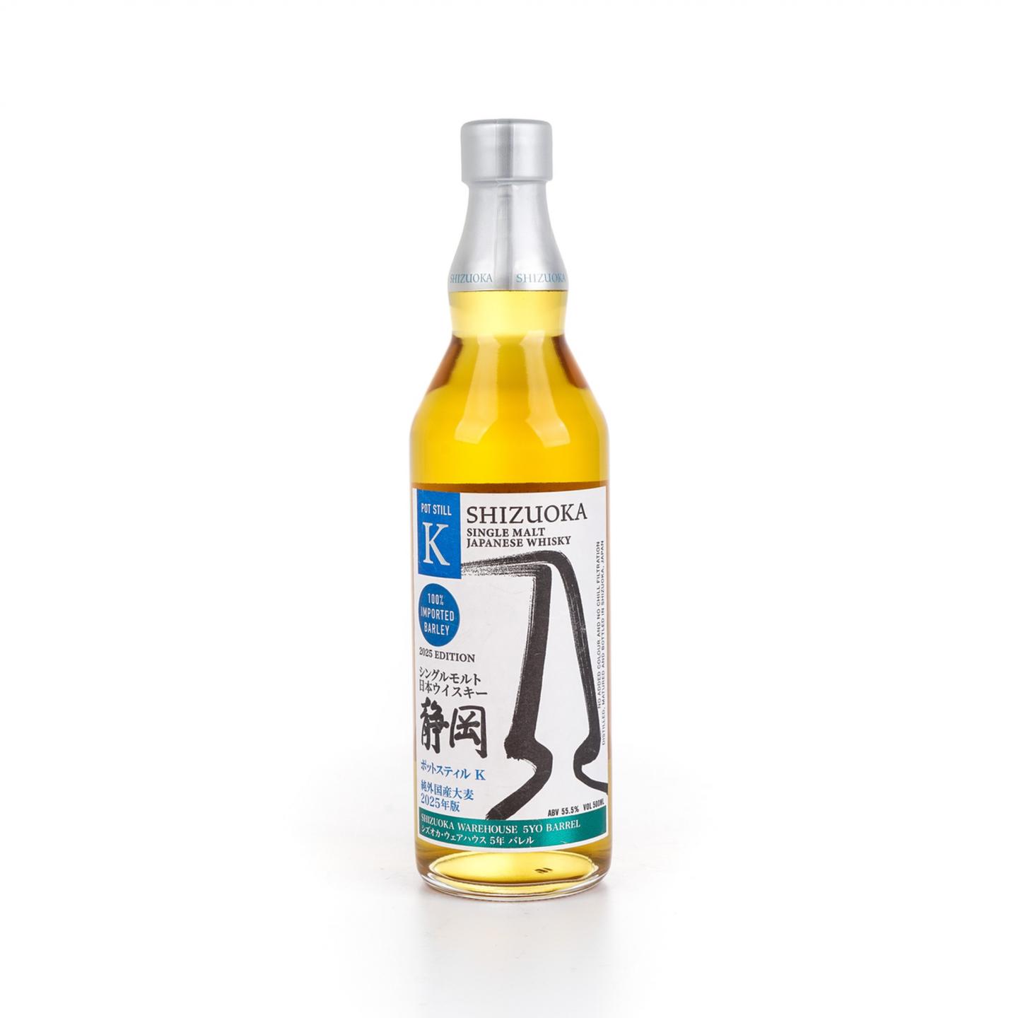 静冈 2025年度限定 Pot Still K 500ml