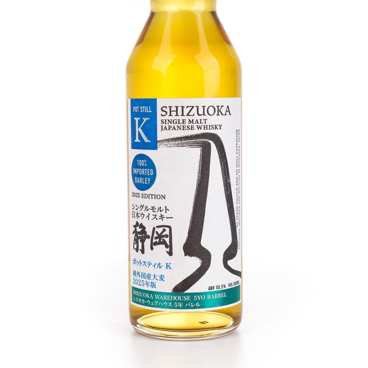 静冈 2025年度限定 Pot Still K 500ml