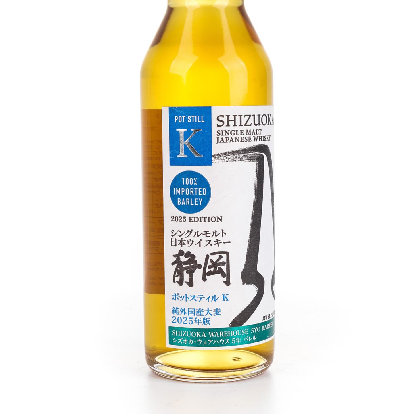 静冈 2025年度限定 Pot Still K 500ml