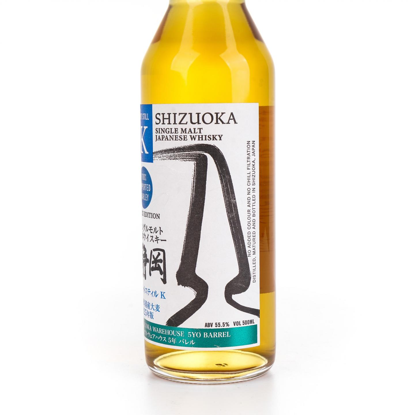 静冈 2025年度限定 Pot Still K 500ml