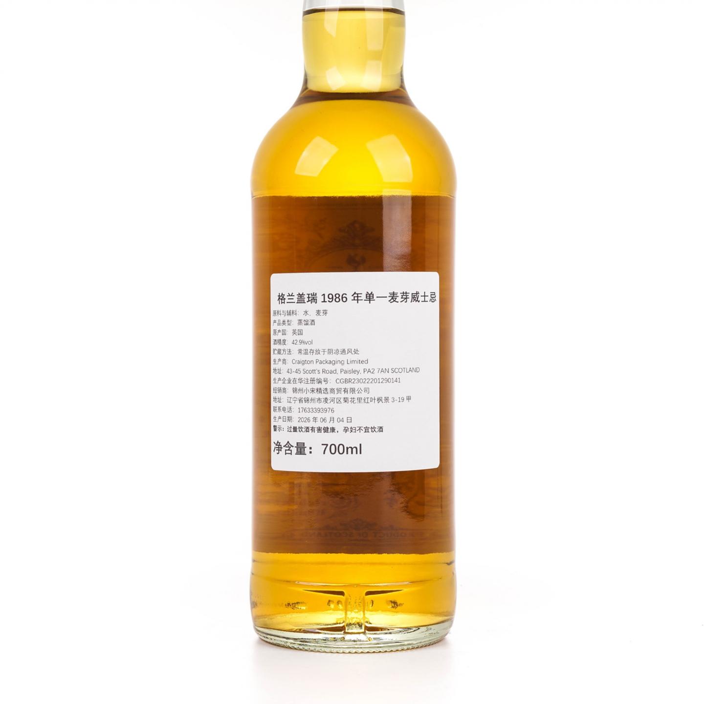 格兰盖瑞 40年 1986-2026 雪莉桶#1826 NSpS 700ml