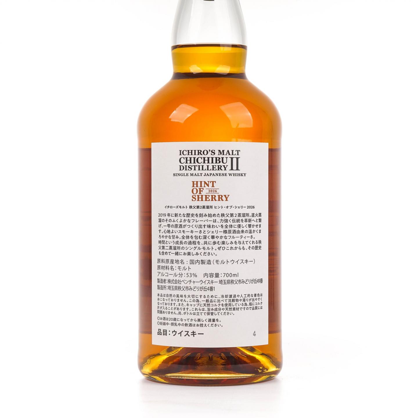 秩父第二蒸馏所 2026 Hint of Sherry