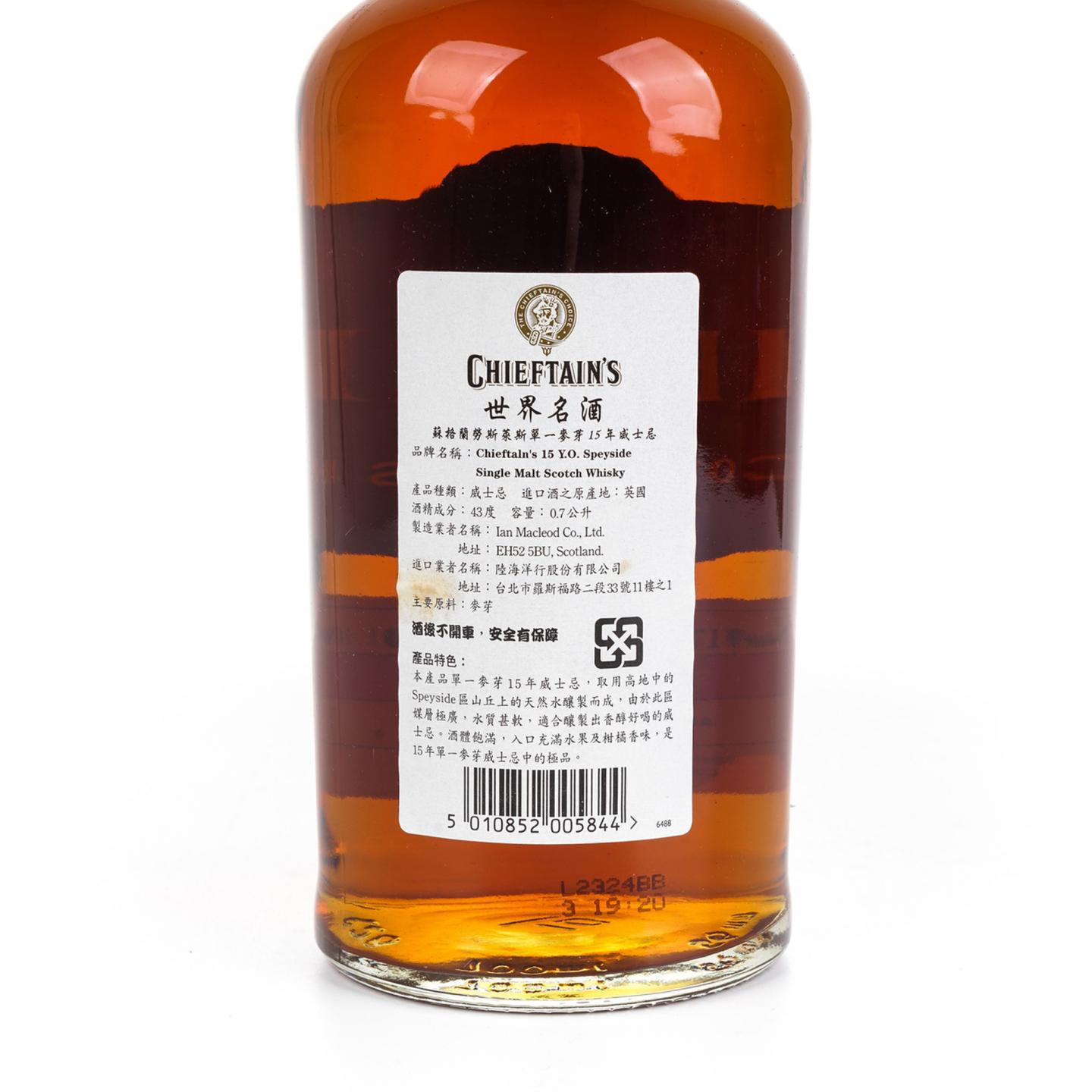 老酋长 Speyside 15年 1987-2002 限量版