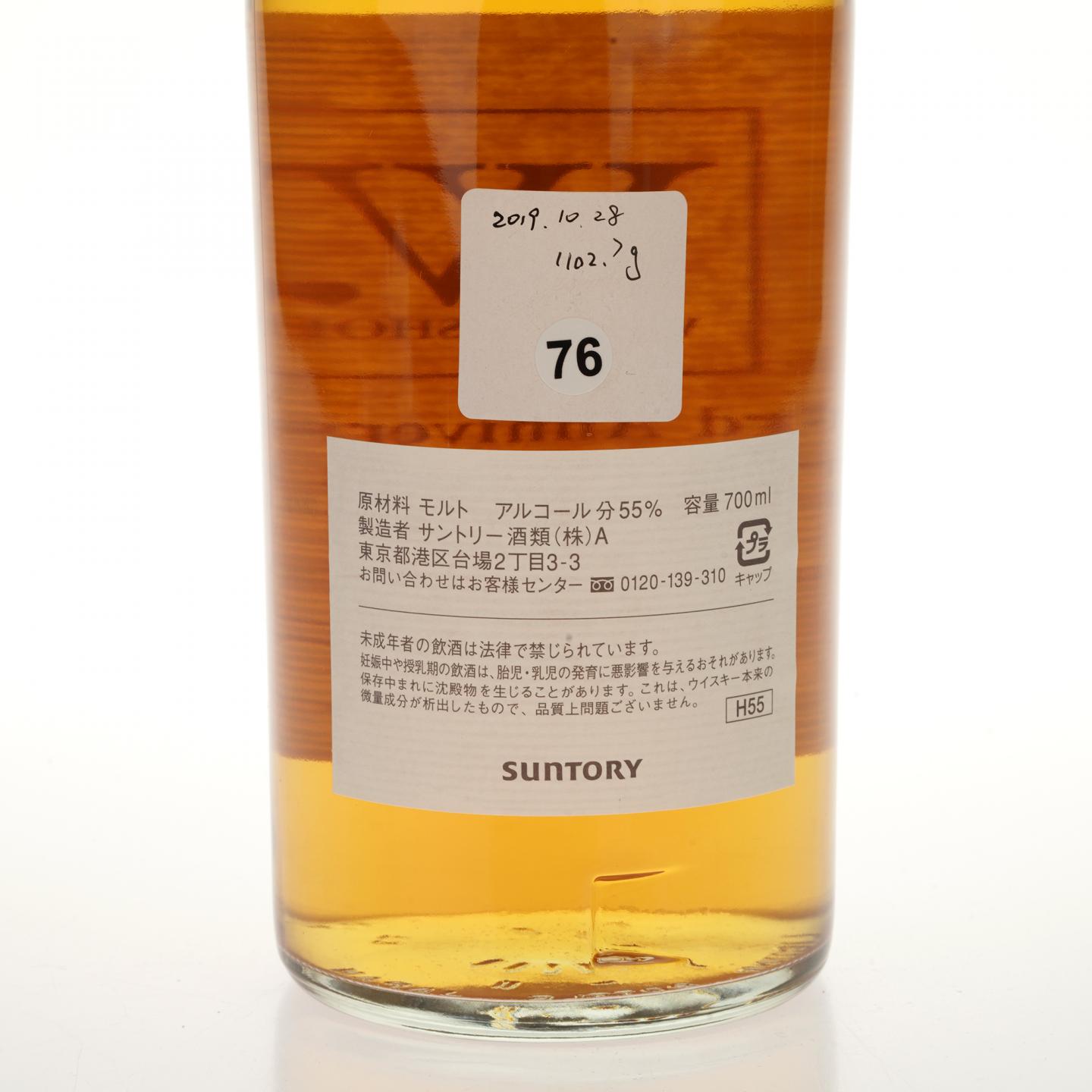 【威士忌】白州 1999-2013 直营店三周年限定