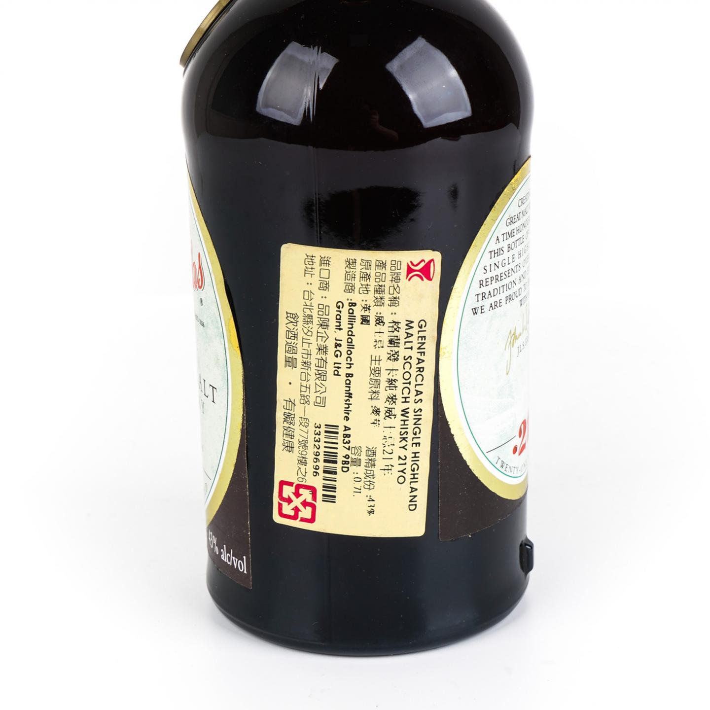 格兰花格 21年 1990s 绿筒