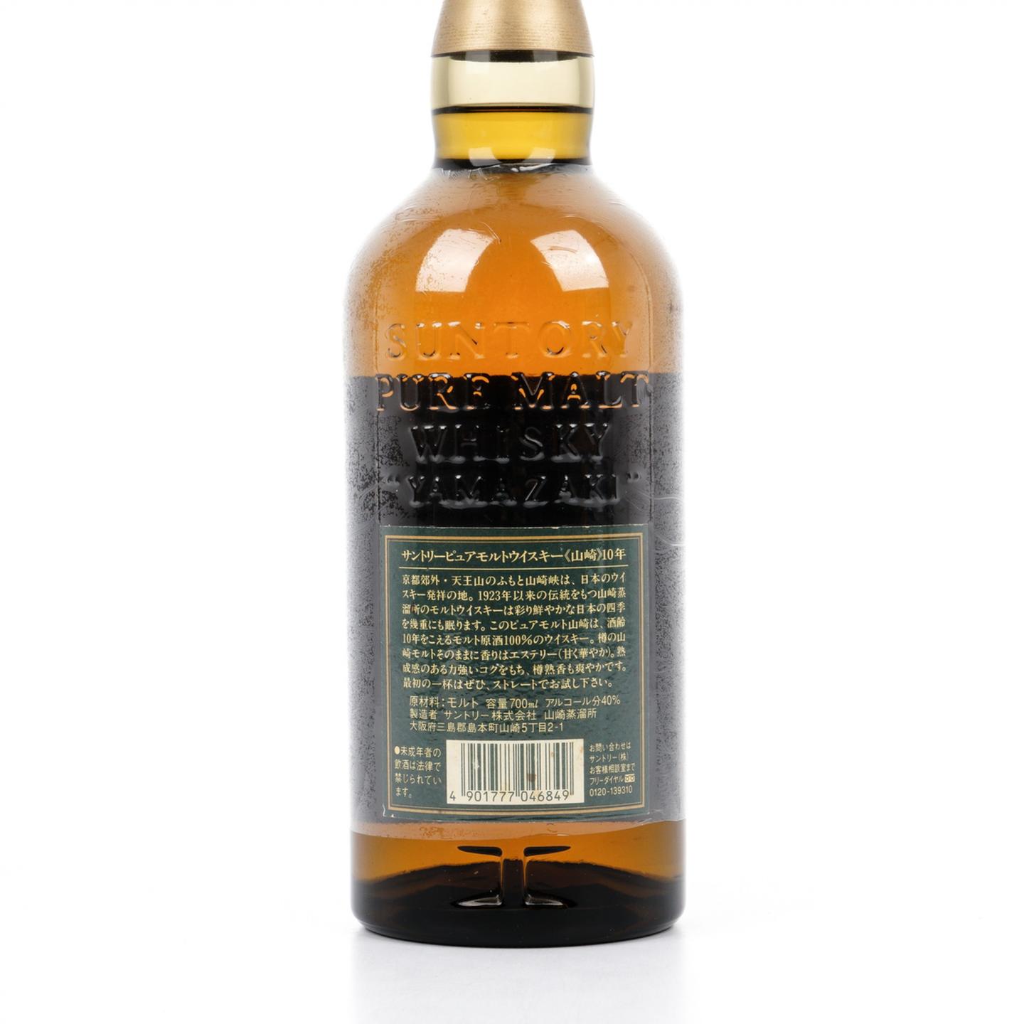 山崎 10年 金花标 Pure Malt 绿标