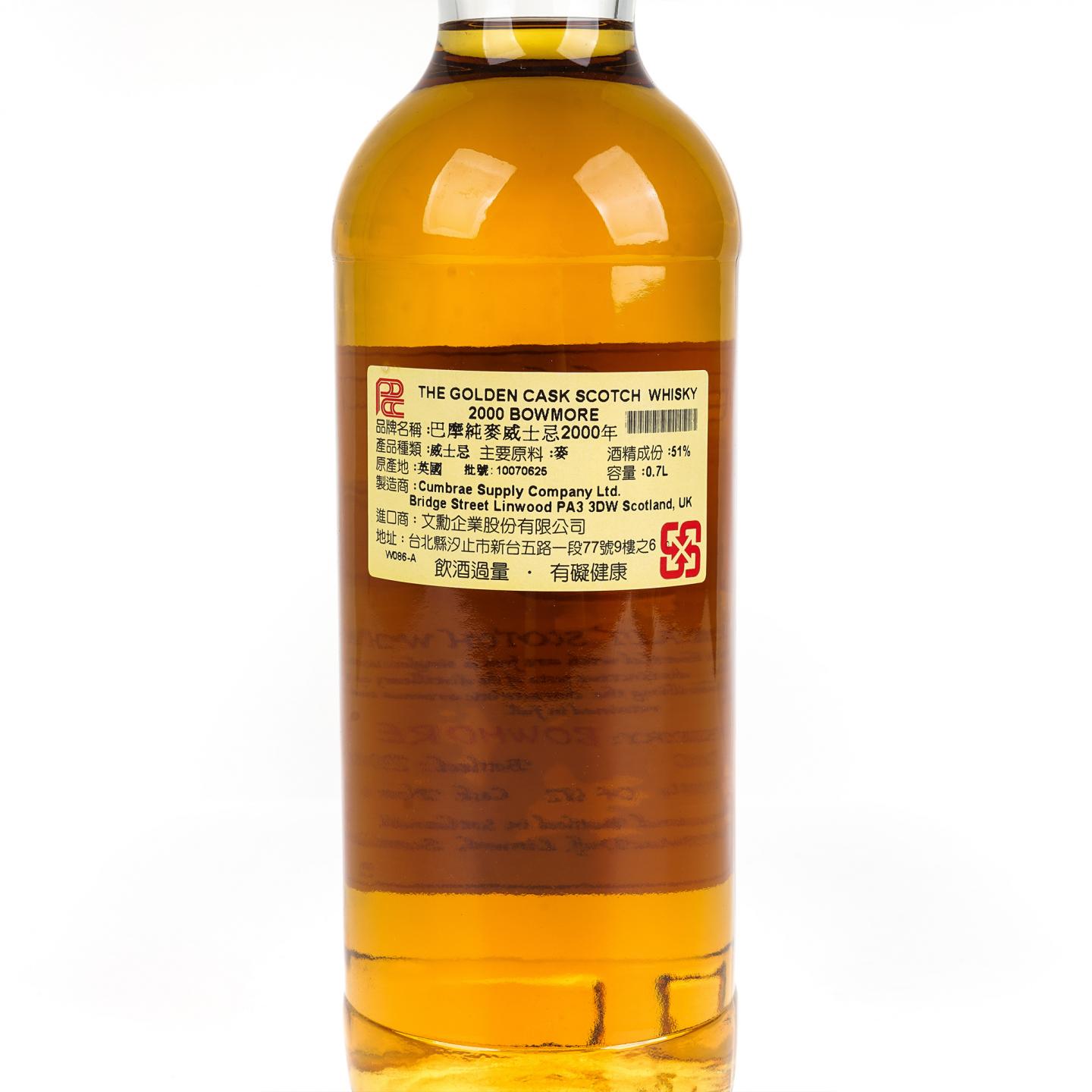 波摩 2000-2009 金桶 HMcD 单桶
