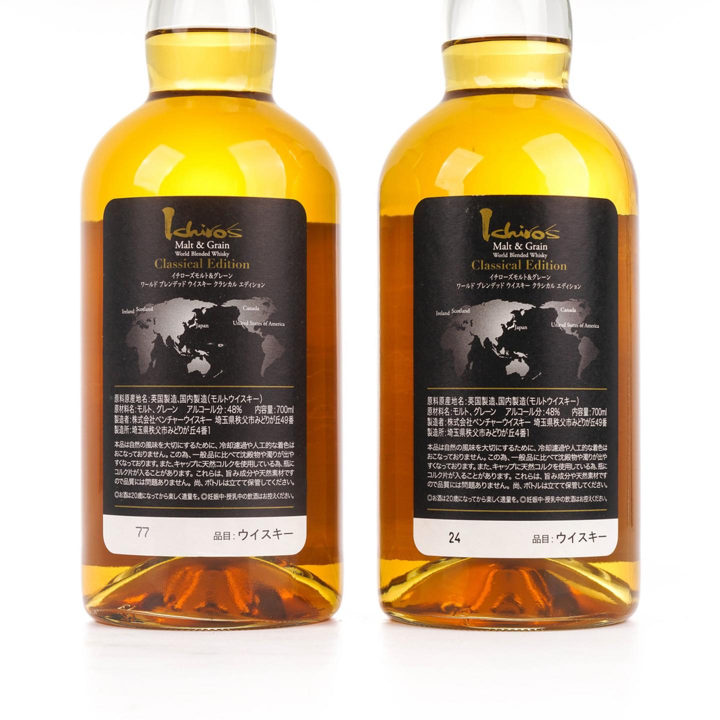 秩父 黑叶 Classical Edition 700ml*2