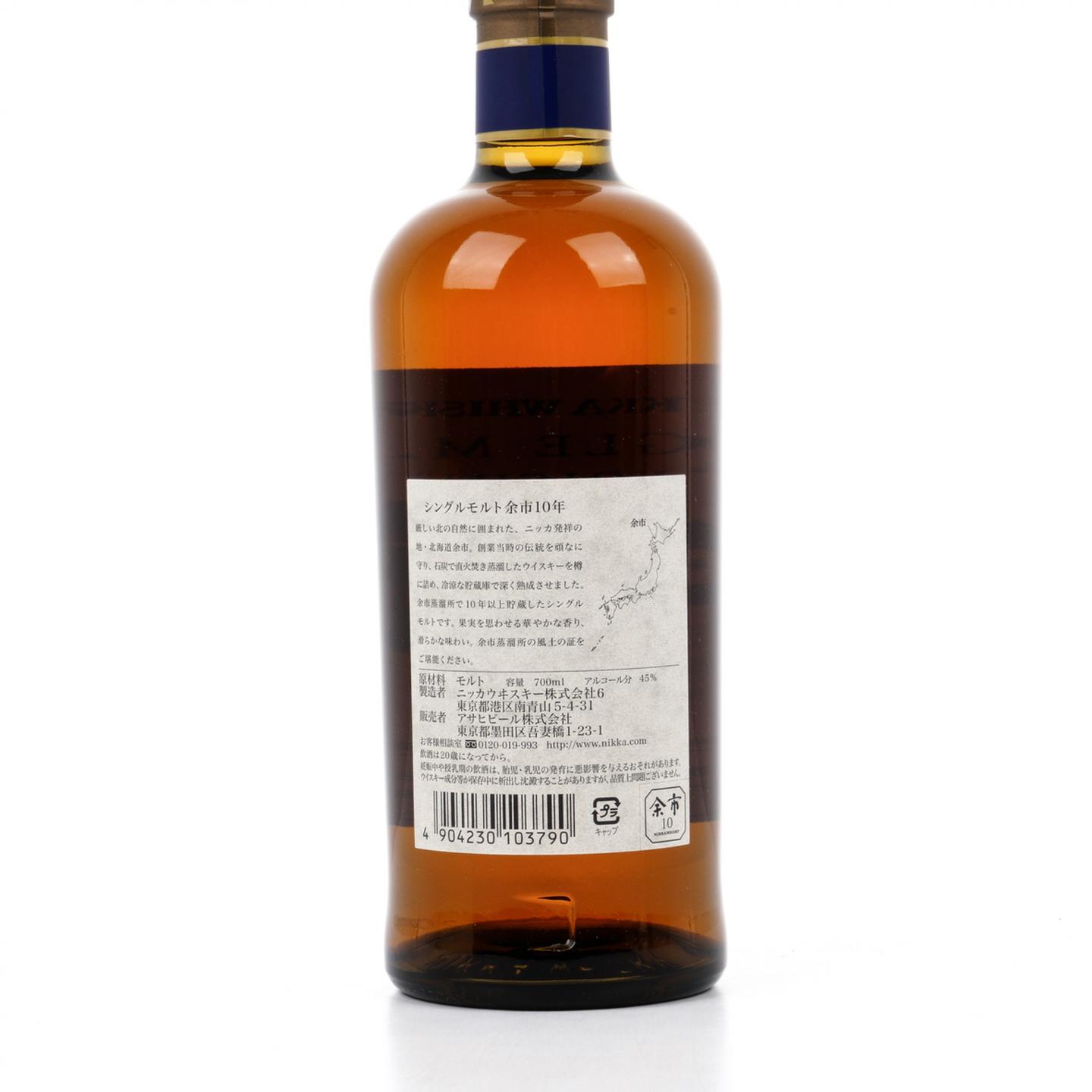 余市 10年贮藏 单一麦芽 45%