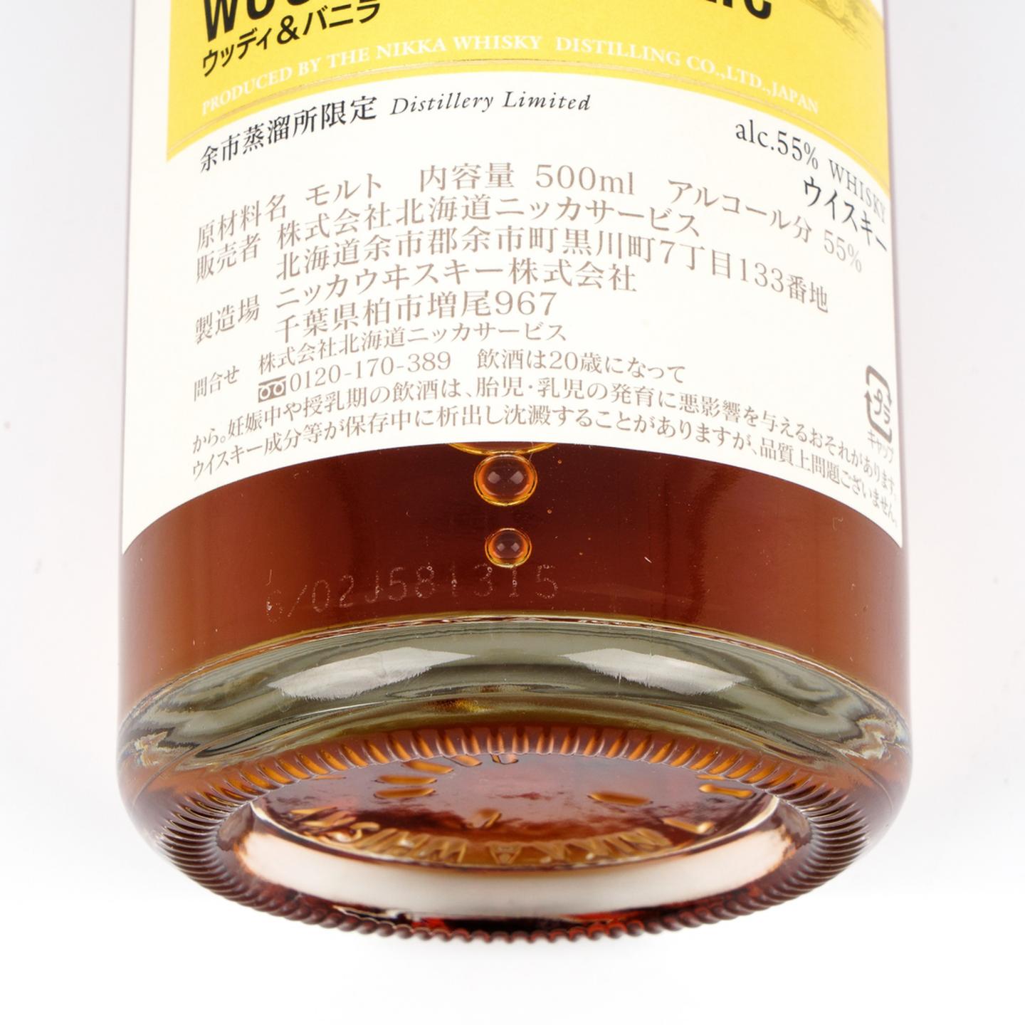 余市 风味桶系列 500ml*3瓶组