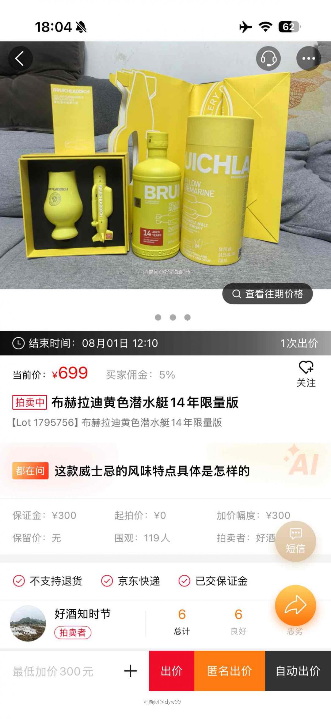 有感 胡言