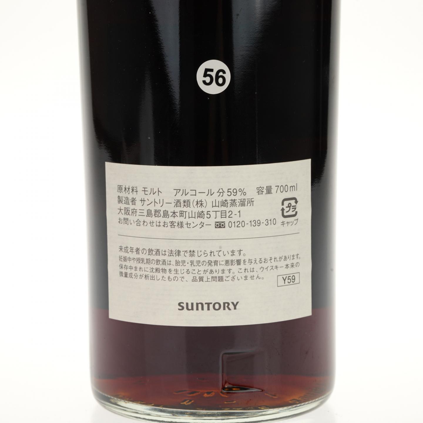 【威士忌】山崎 2000-2013 雪莉单桶 直营店三周年限定