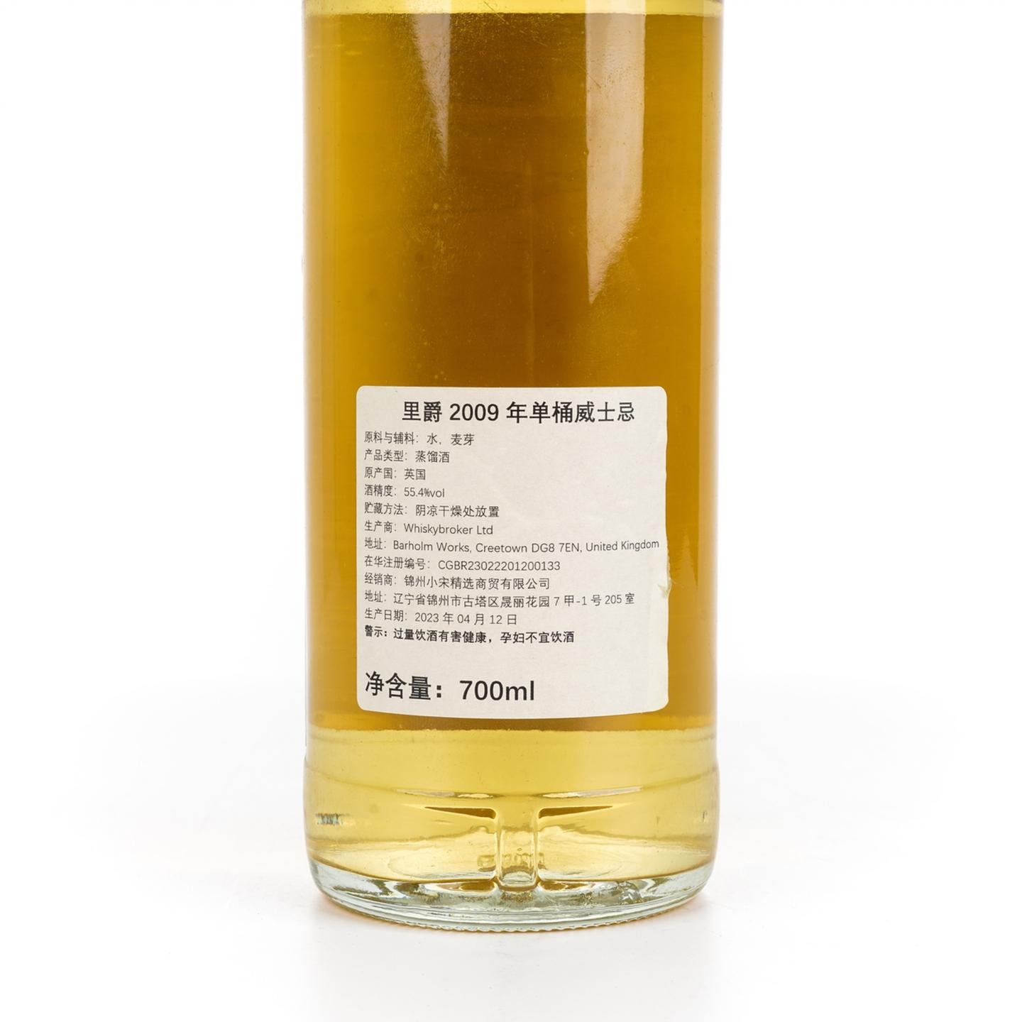 里爵 2009-2023 NSpS 行货