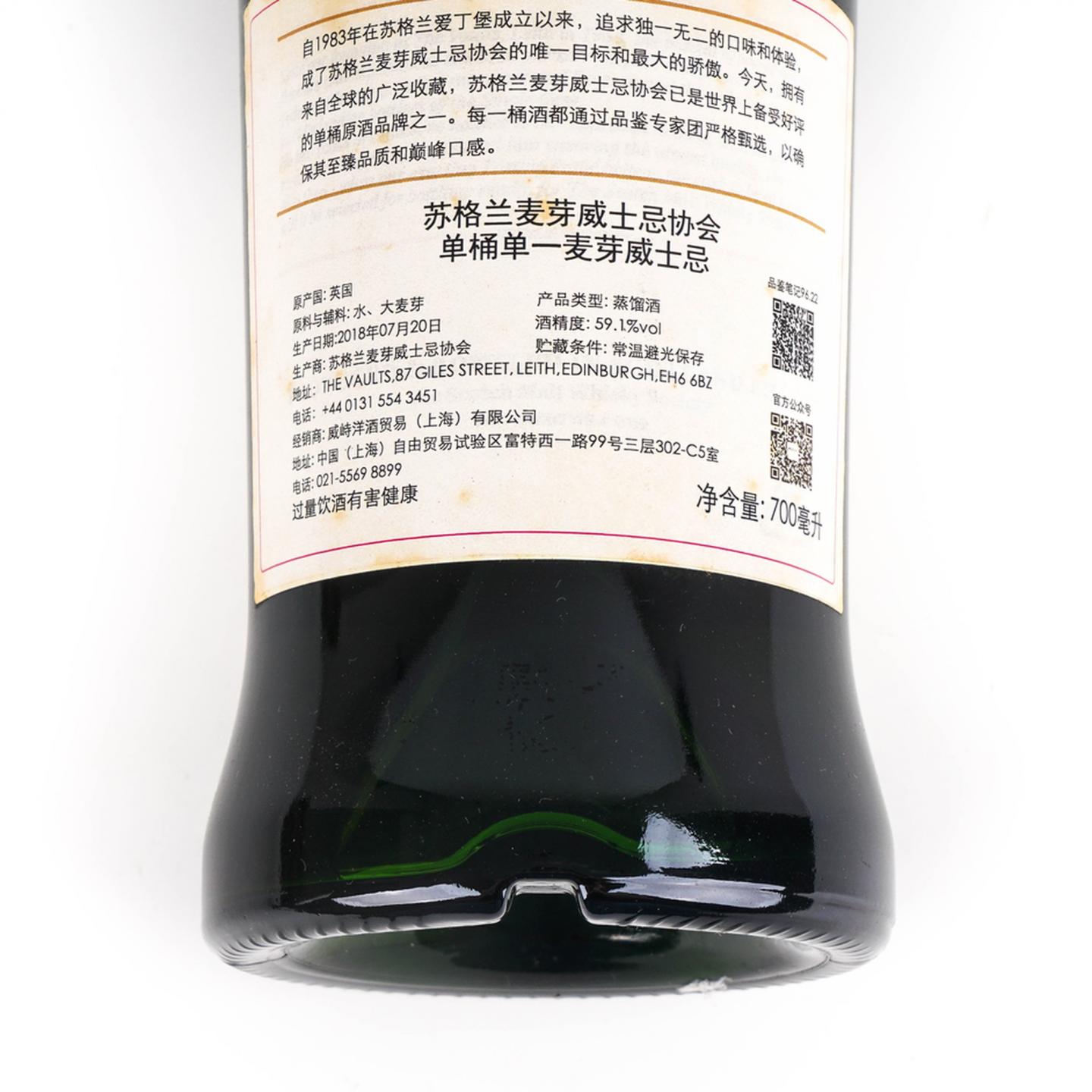 SMWS 96.22 格兰多纳 9年 2008