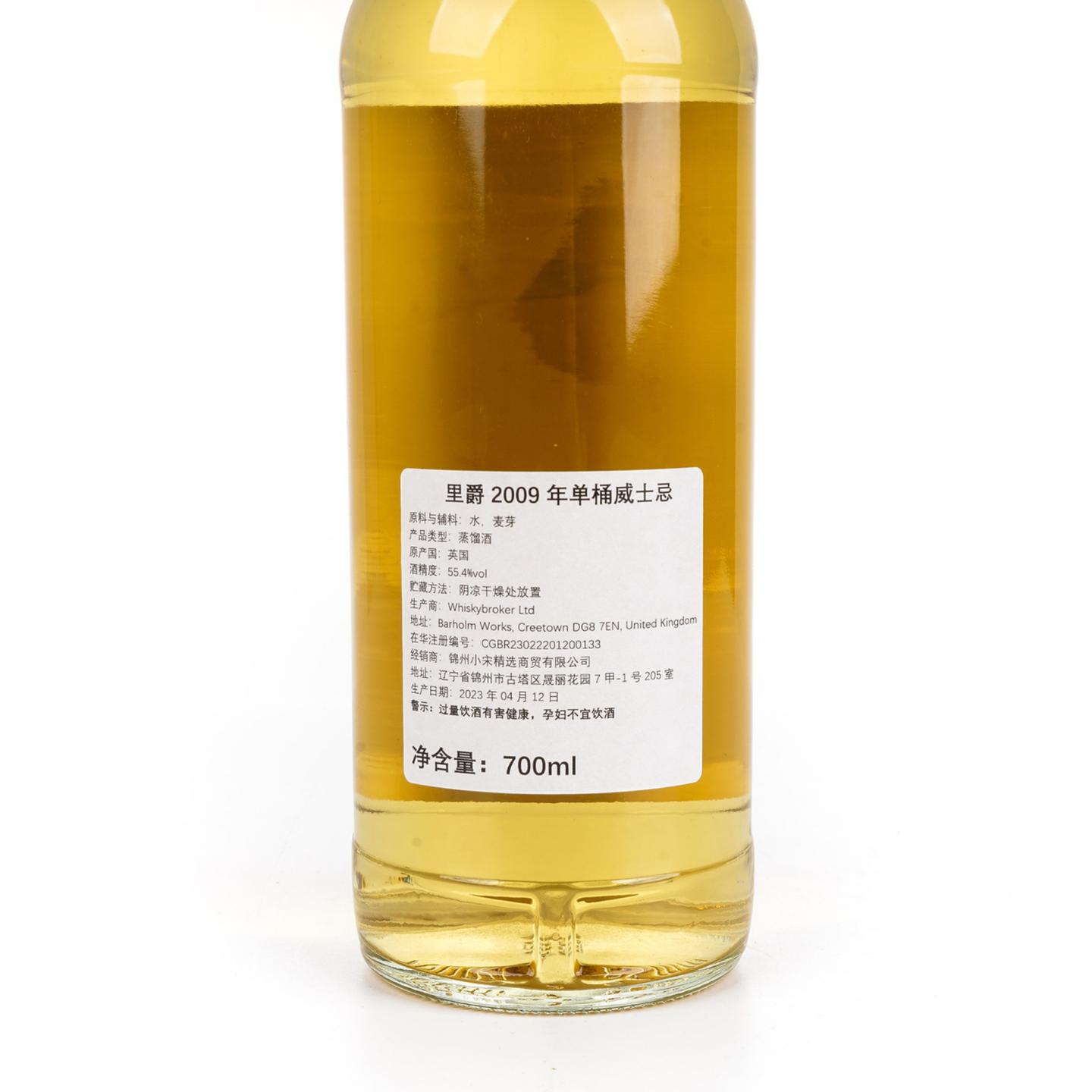 里爵 2009-2023 单桶 NSpS 国行