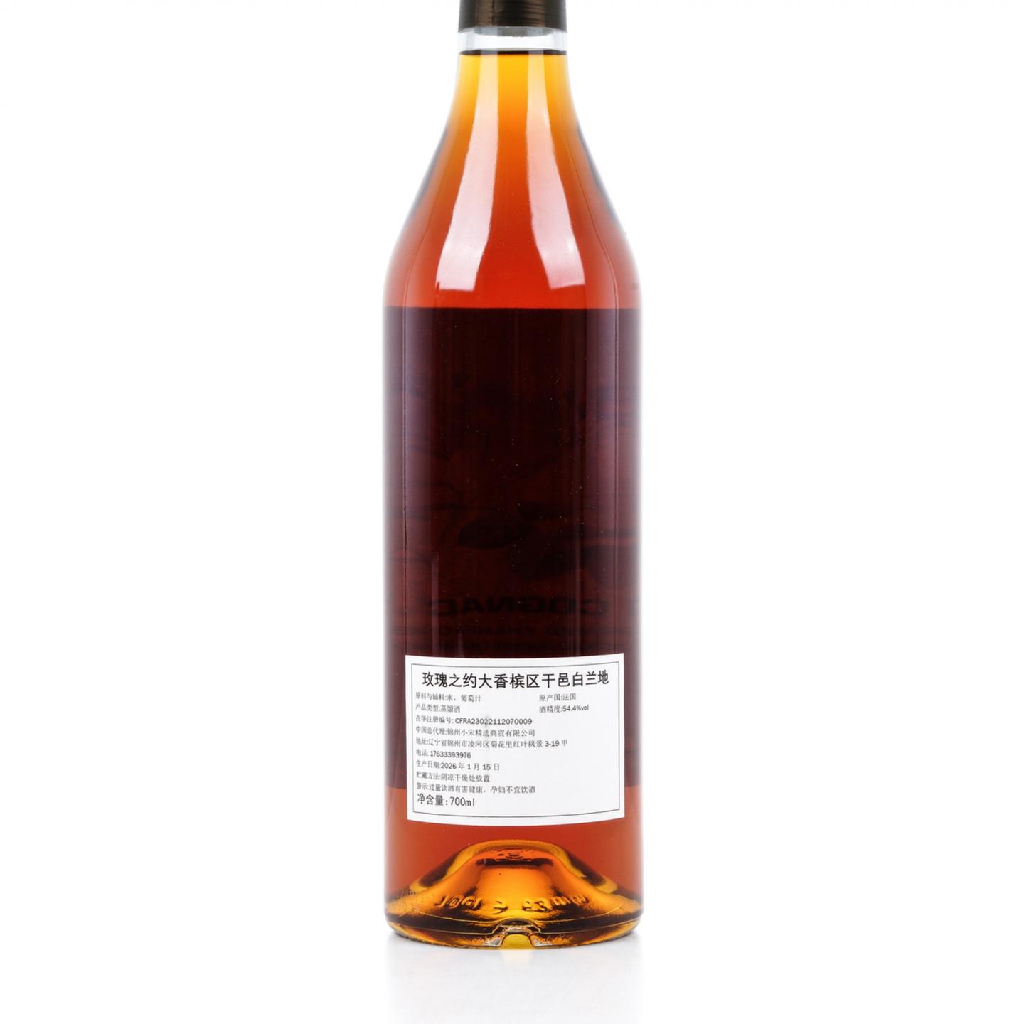 玫瑰之约 2026 Lot 92 大香槟区 单桶 干邑XO Nectar Spirit