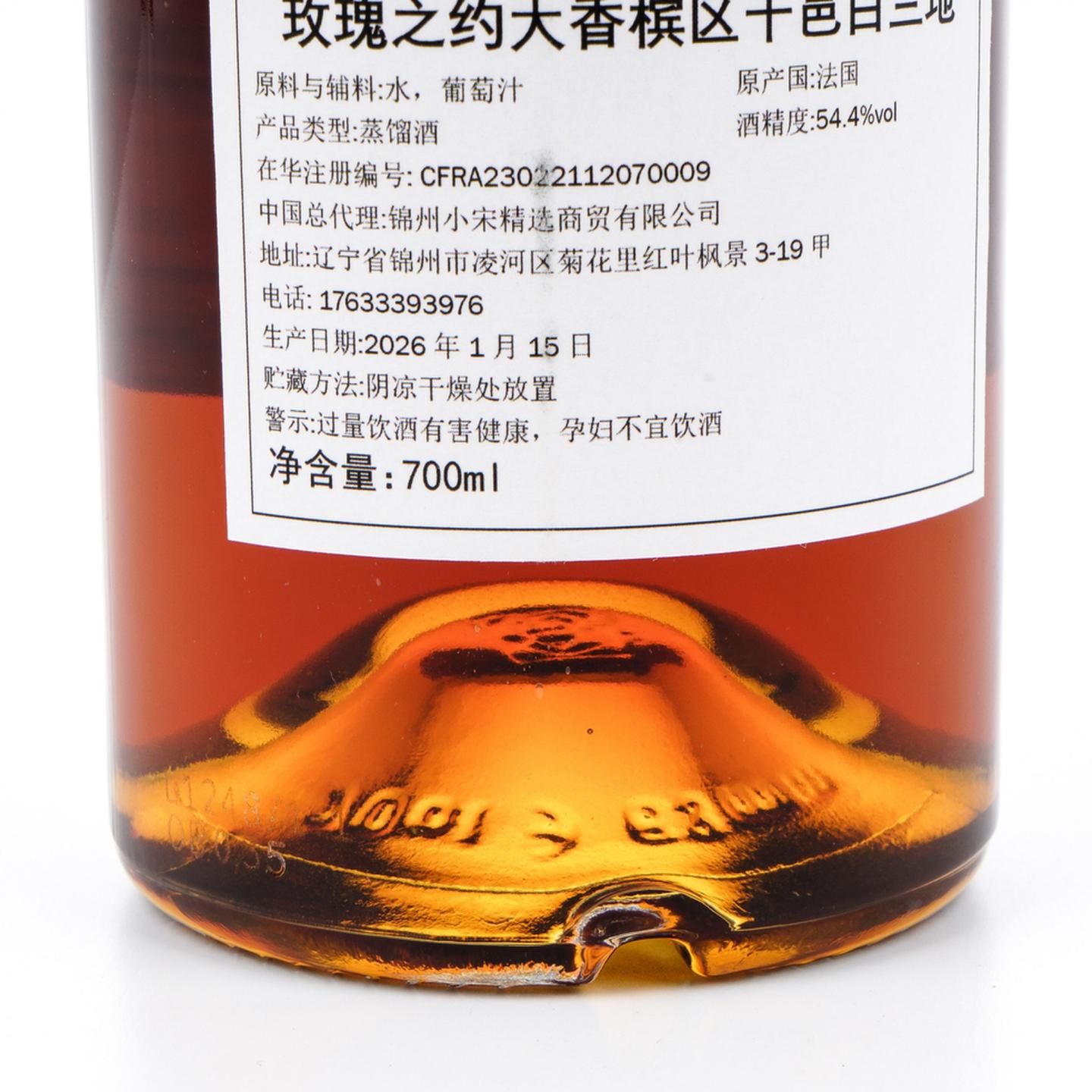 玫瑰之约 2026 Lot 92 大香槟区 单桶 干邑XO Nectar Spirit