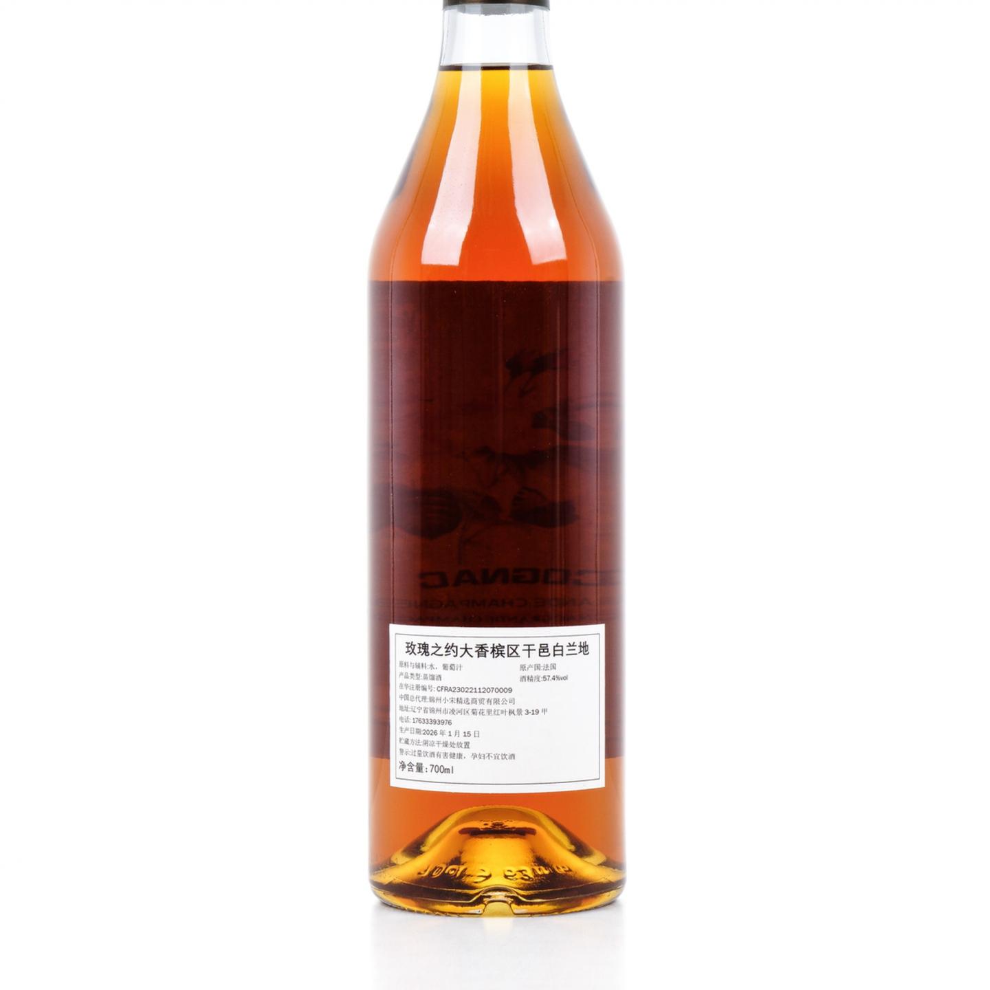玫瑰之约 2026 Lot 87 大香槟区 单桶 干邑XO Nectar Spirit