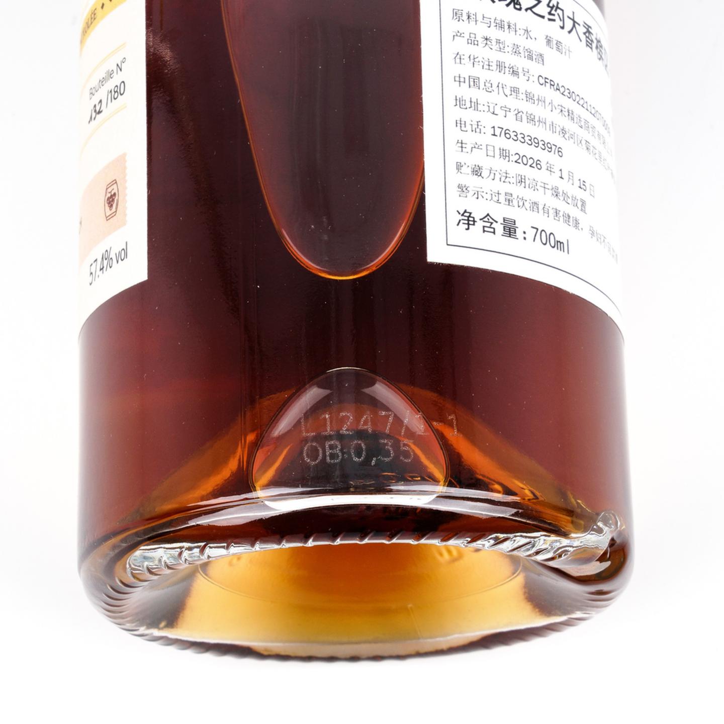 玫瑰之约 2026 Lot 87 大香槟区 单桶 干邑XO Nectar Spirit