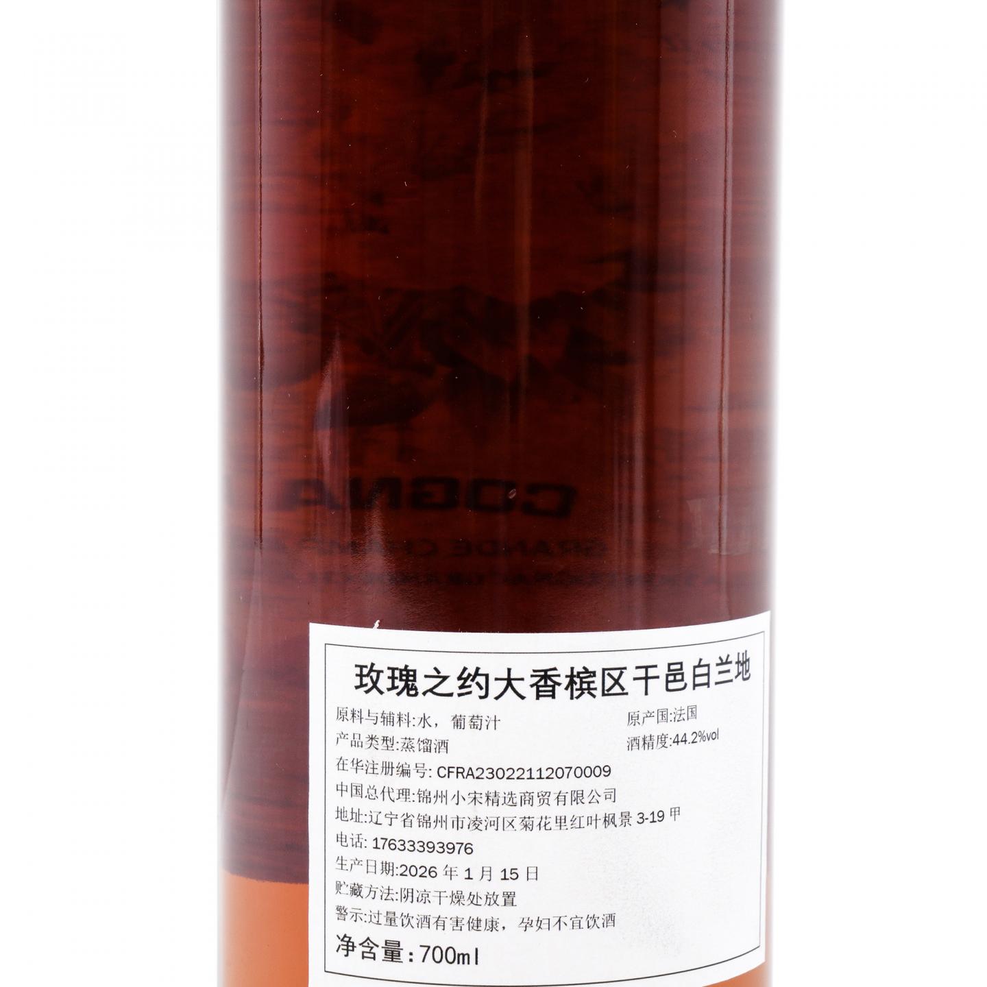 玫瑰之约 2026 大香槟区 单桶 干邑XO Nectar Spirit