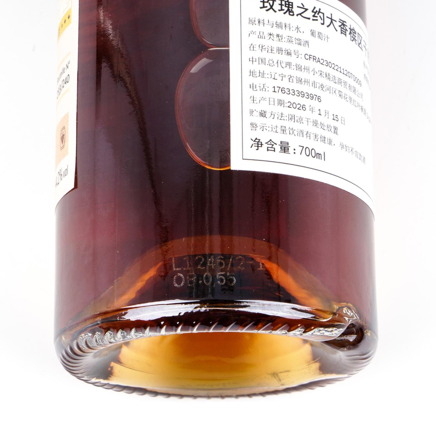 玫瑰之约 2026 大香槟区 单桶 干邑XO Nectar Spirit