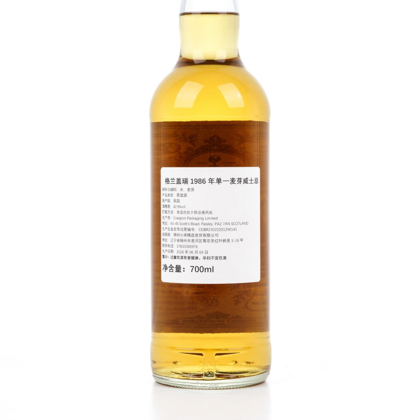格兰盖瑞 40年 1986-2026 雪莉桶#1826 NSpS 700ML