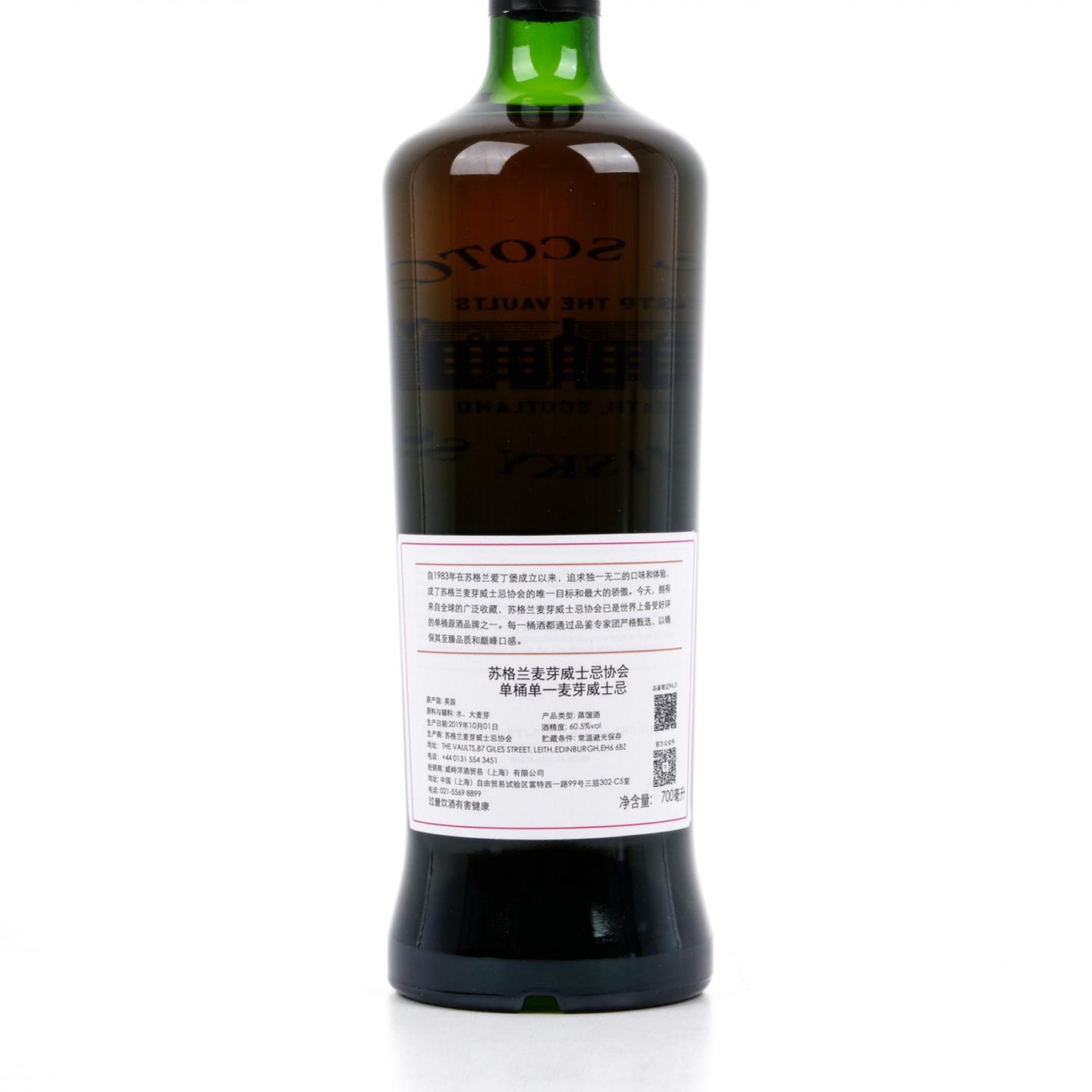 SMWS 96.31 格兰多纳 10年 2008 PX雪莉桶后熟 单桶 行货