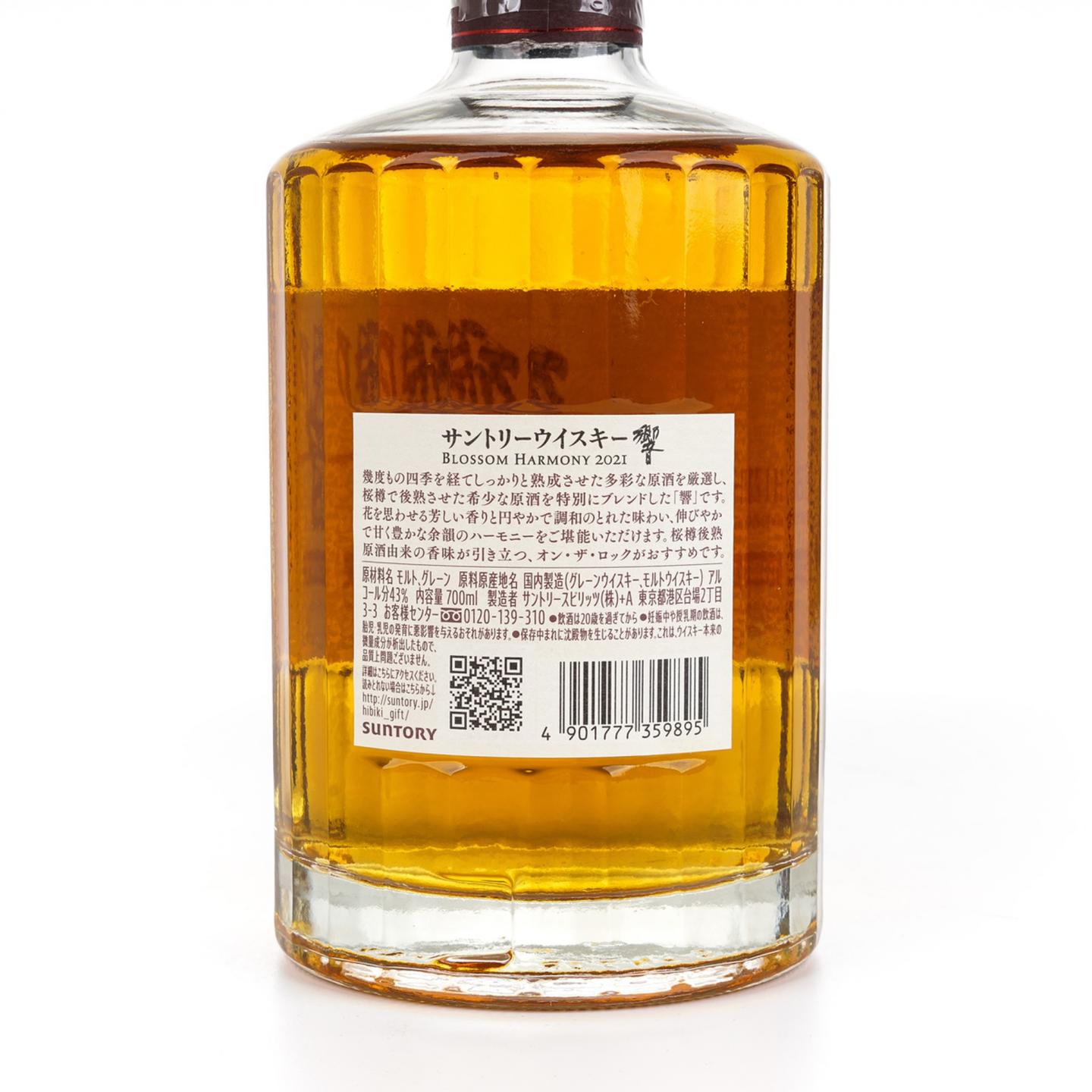 响 2021 樱花风味桶 Blossom Harmony 43%