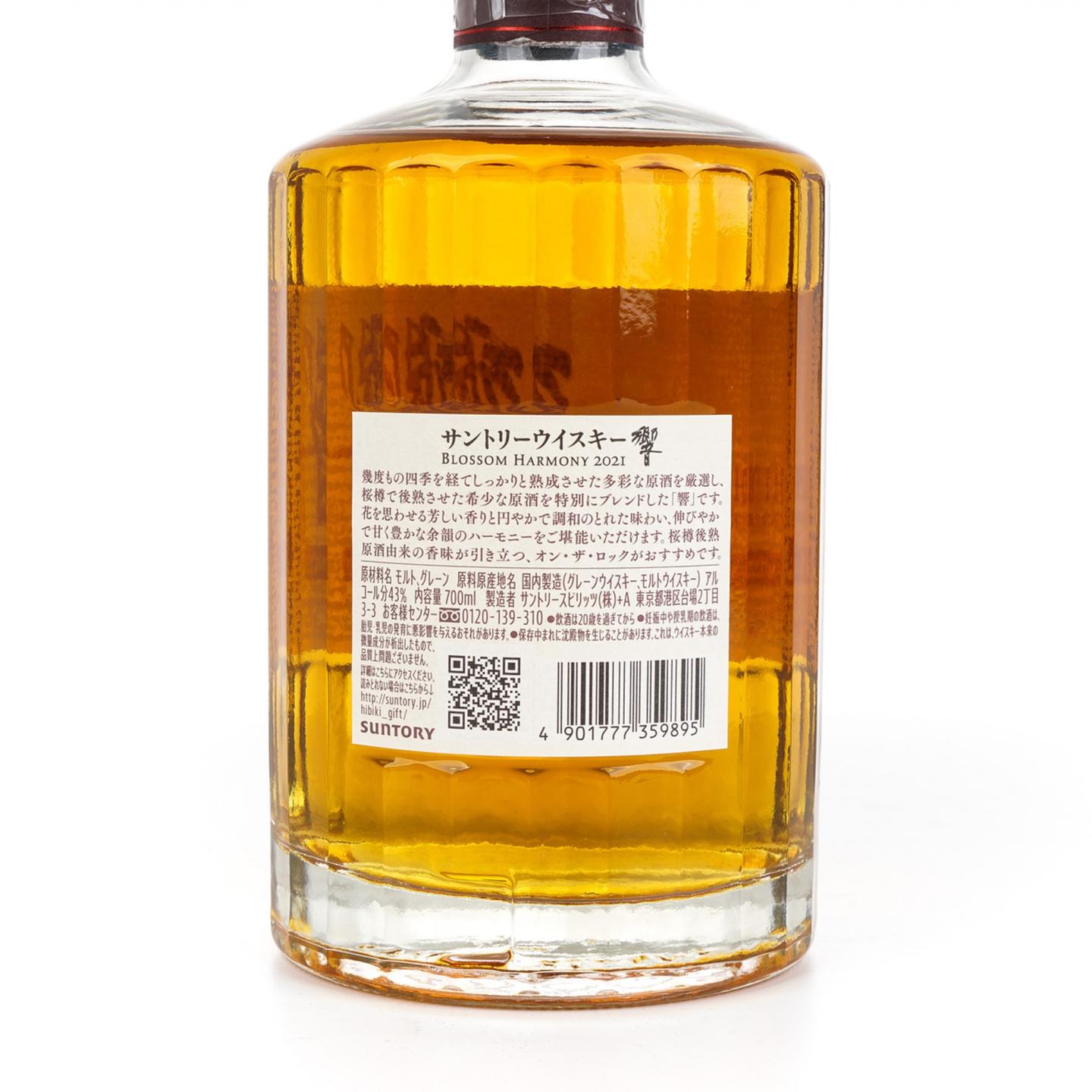 响 2021 樱花风味桶 Blossom Harmony 700ML