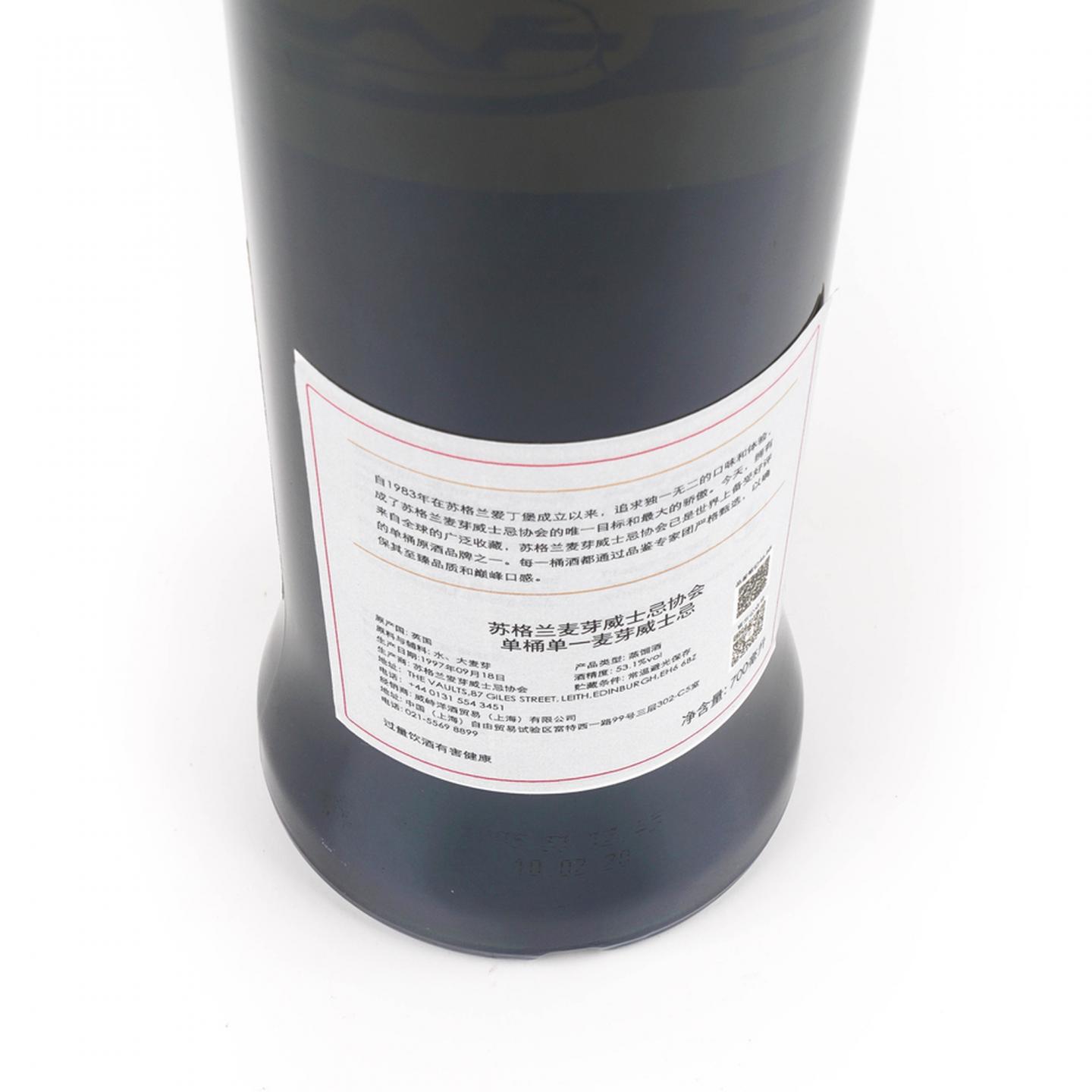 SMWS 46.88 格兰洛西 1997 22年