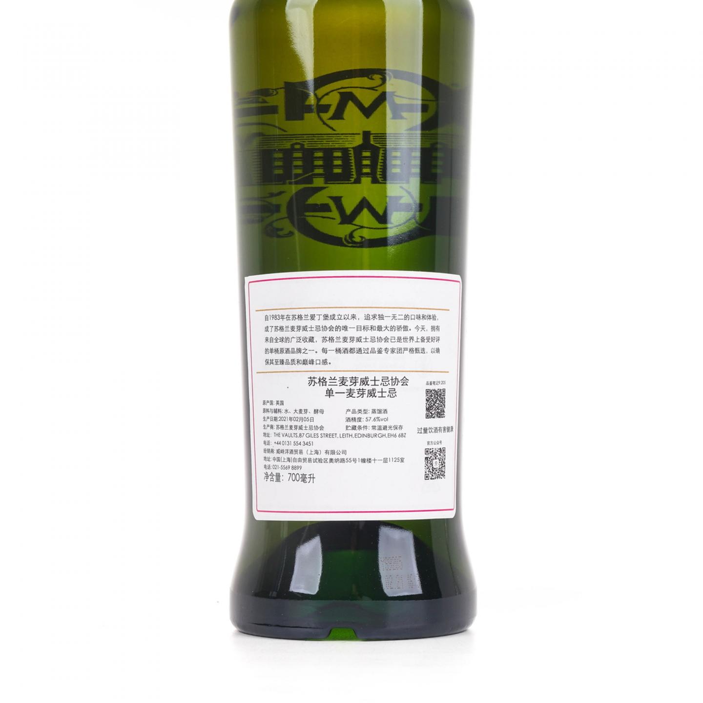 SMWS 9.205 格兰冠 17年 2003