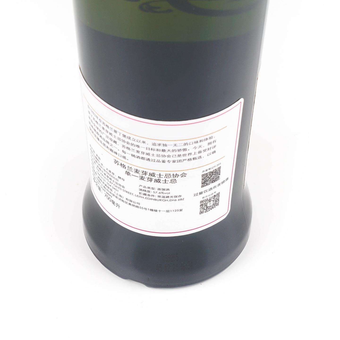 SMWS 9.205 格兰冠 17年 2003