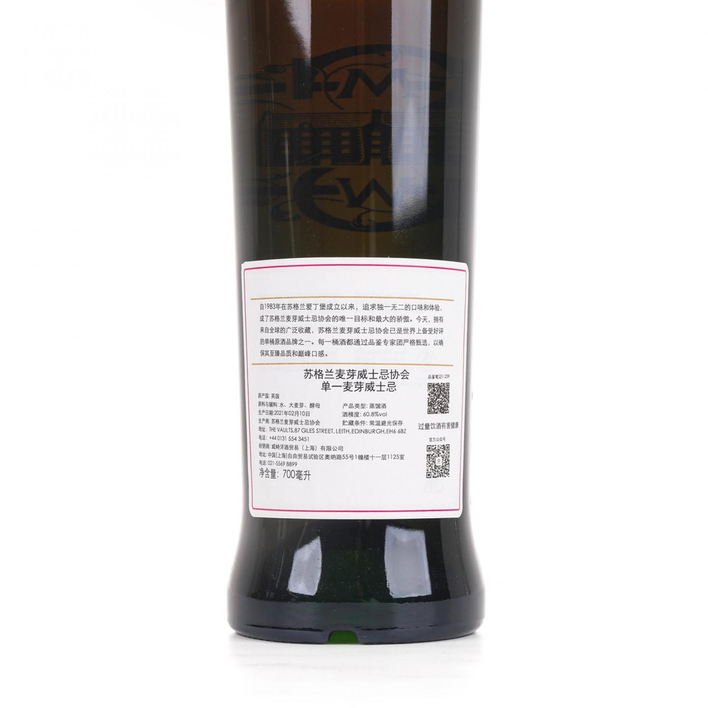 SMWS 1.239 格兰花格 7年 2013 雪莉桶后熟