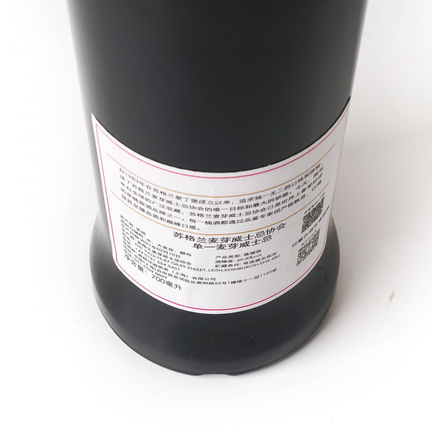 SMWS 1.239 格兰花格 7年 2013 雪莉桶后熟