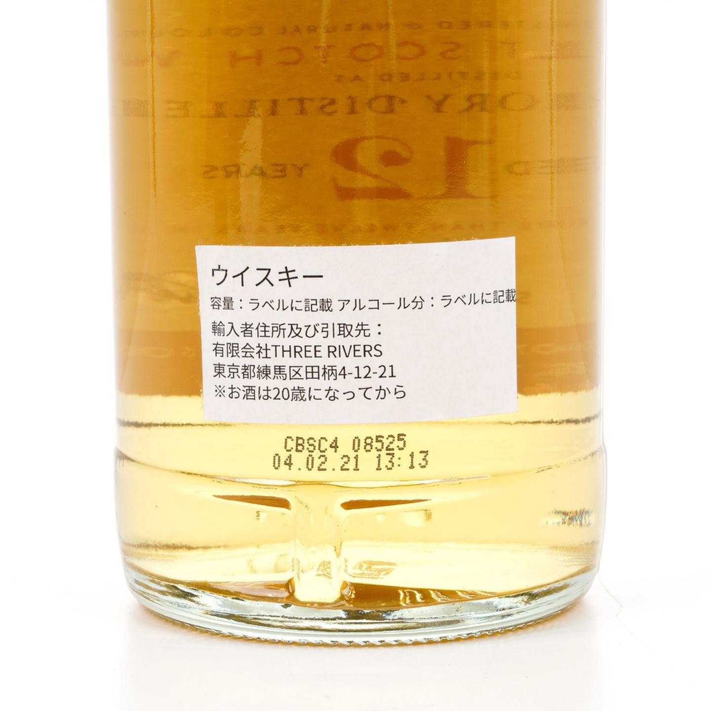 托伯莫里 12年 2008-2021 三河限定