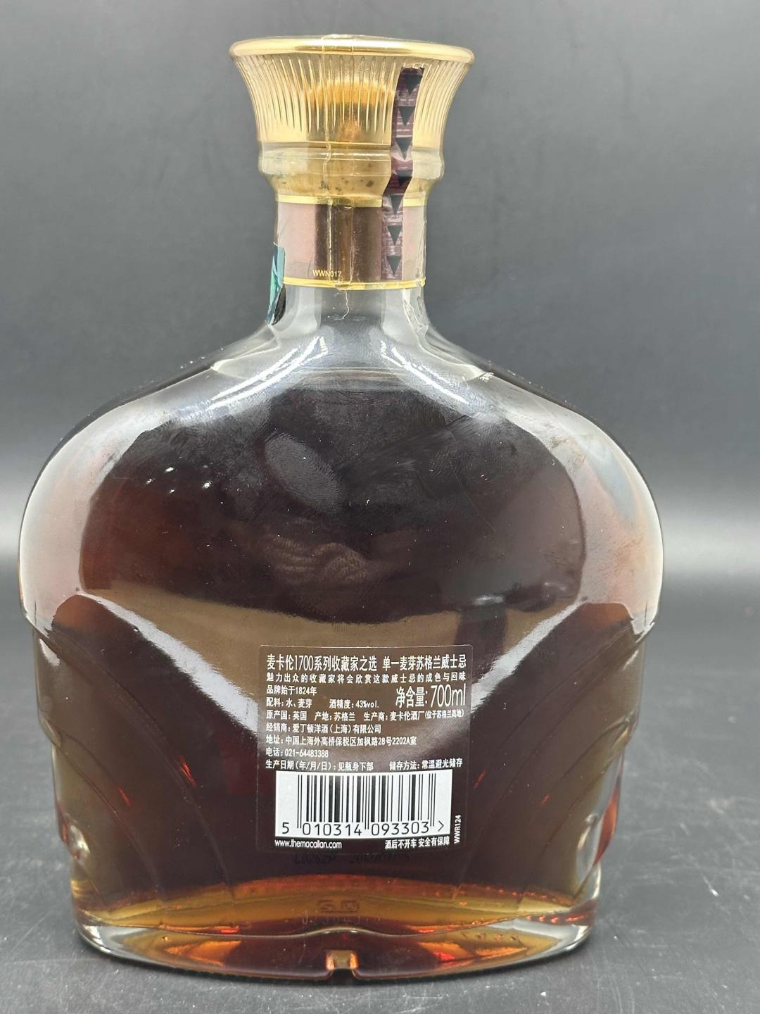 2012 年 麦卡伦 紫钻 1700 收藏家