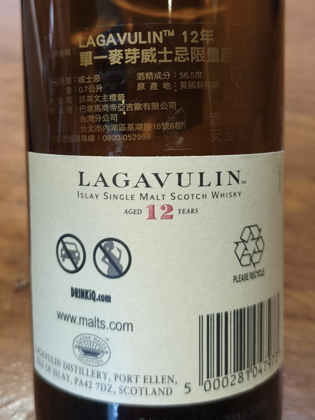 乐加维林12年sr