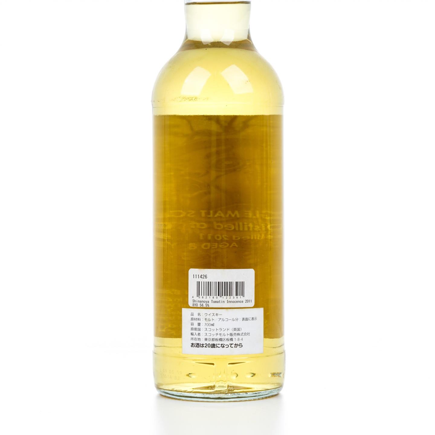 汤马丁 8年 2011-2019 The Vintage Malt Whisky