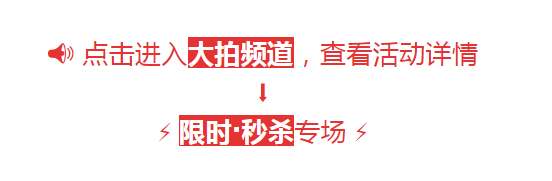克莱嘉赫13年才199？齐侯门殿堂版799？限量各10瓶的漏，漏到我都不敢发朋友圈！8月2日晚20点风暴来袭！