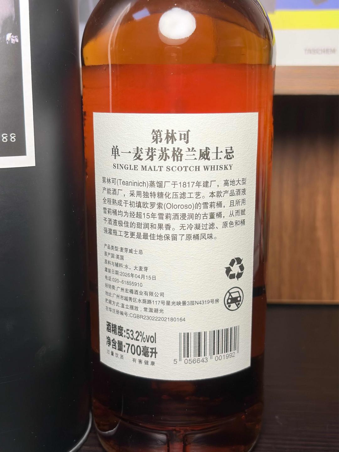 第林可8年单桶桶强初填雪莉桶