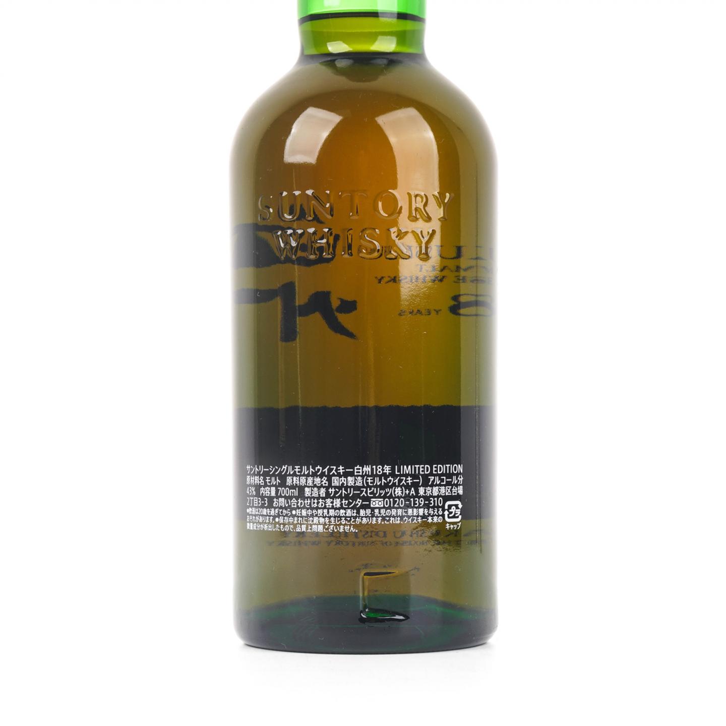 白州 18年 Limited Edition 43%