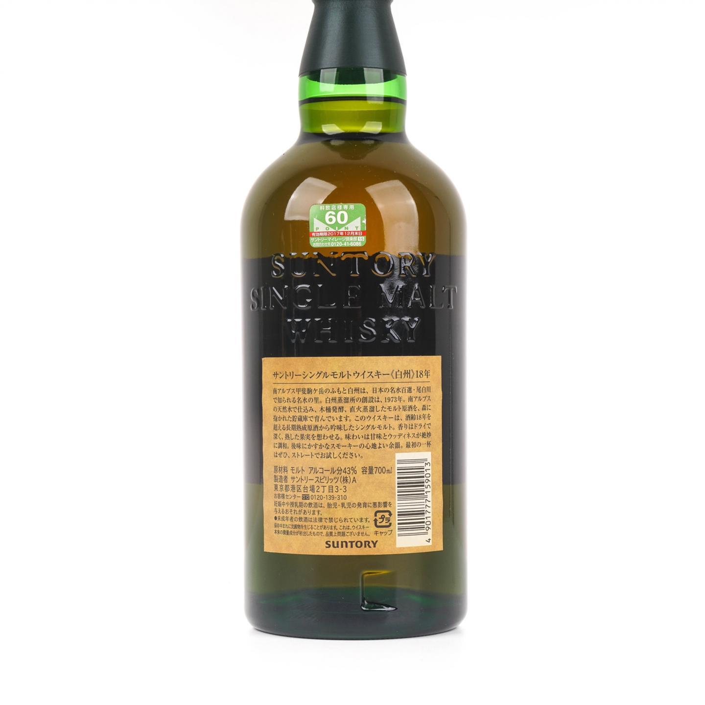 白州 18年 单一麦芽